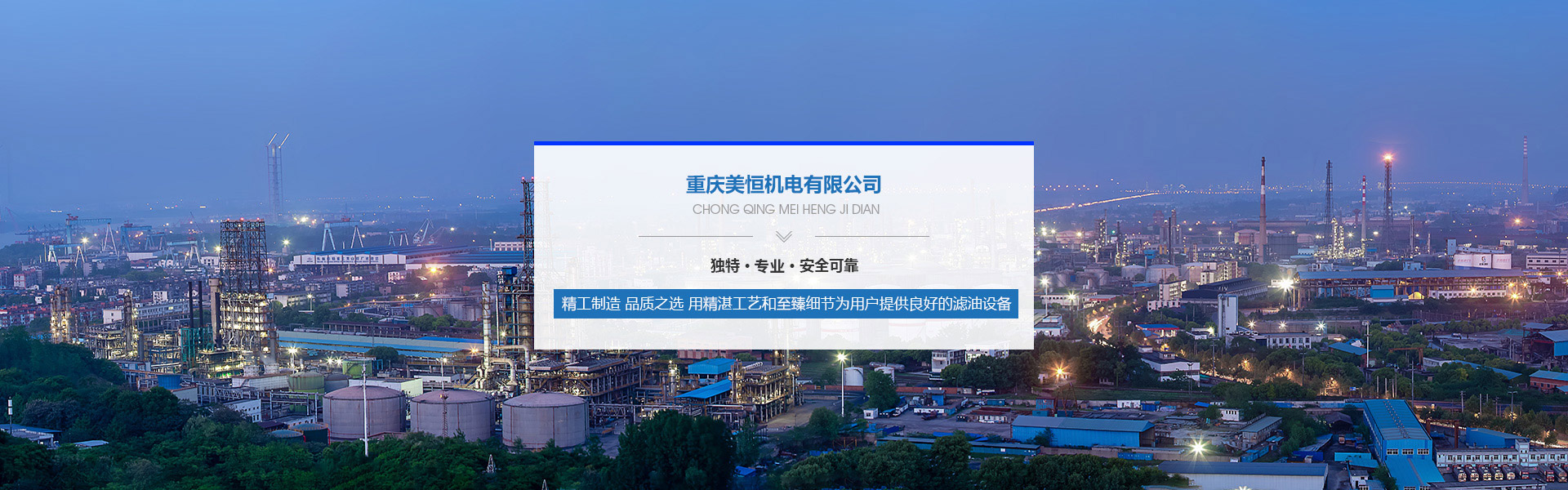 重慶濾油機（jī）廠家