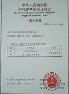 重慶（qìng）濾油機（jī）